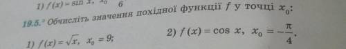 Виконайте, будь ласка, 1 завдання, а якщо можете, то й друге