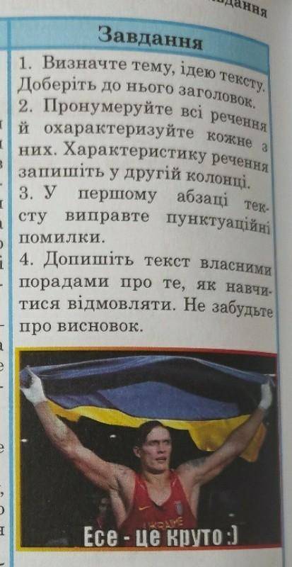 дуже треба до іть будь ласка