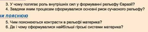 Мені потрібно зробити 3, 4 і 6 завдання