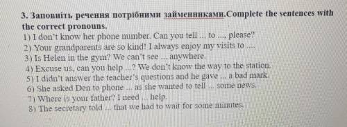 Виконати завдання з англійської мови
