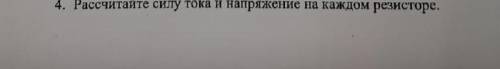 Расчет электрических цепей при смешенном соединений резисторов 22 вариант