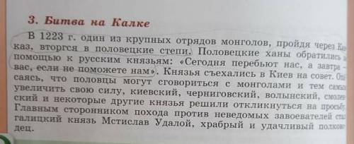 Напишите основную мысль текста на фото история 6 класс 