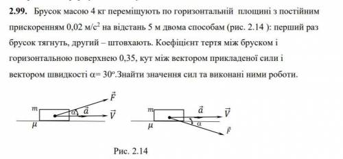 Брусок масою 4 кг переміщують по горизонтальній площині з постійним прискоренням 0,02 м/с² на відста