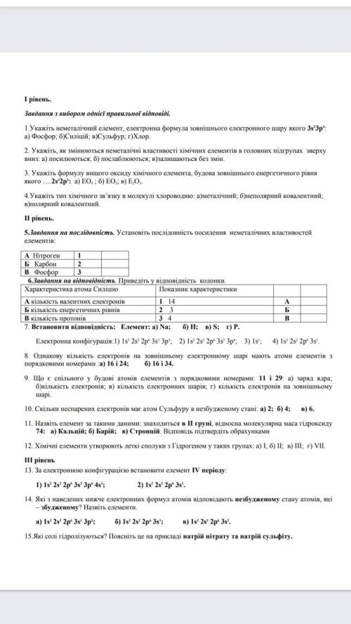 1. укажіть не металічний елемент електронна формула зовнішнього електронного шару фото відкрить в но