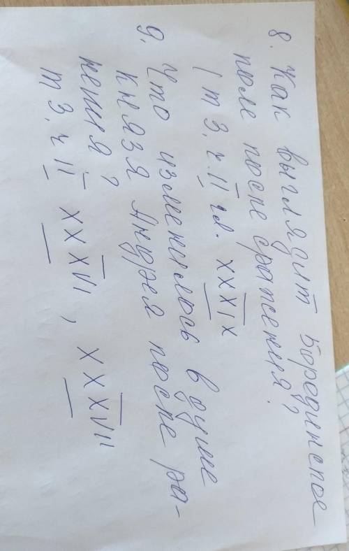 ответить на вопросы по Войне и Мир .