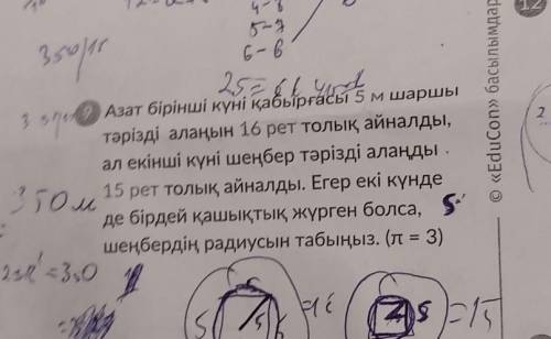 , на казахском, если надо то могу перевести
