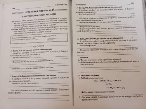 До іть будь-ласка! «Практична робота»