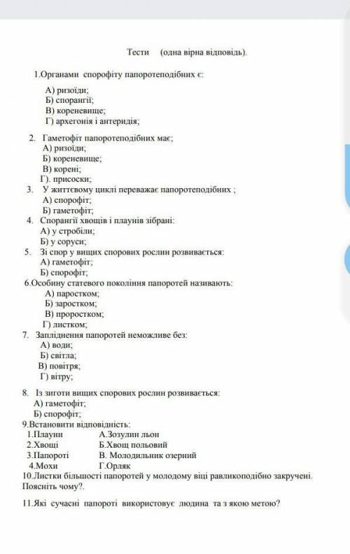 До іть очень нада ничего не успеваю поставлю і как лутшим ответом