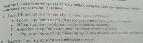 Виконайте завдання терміново