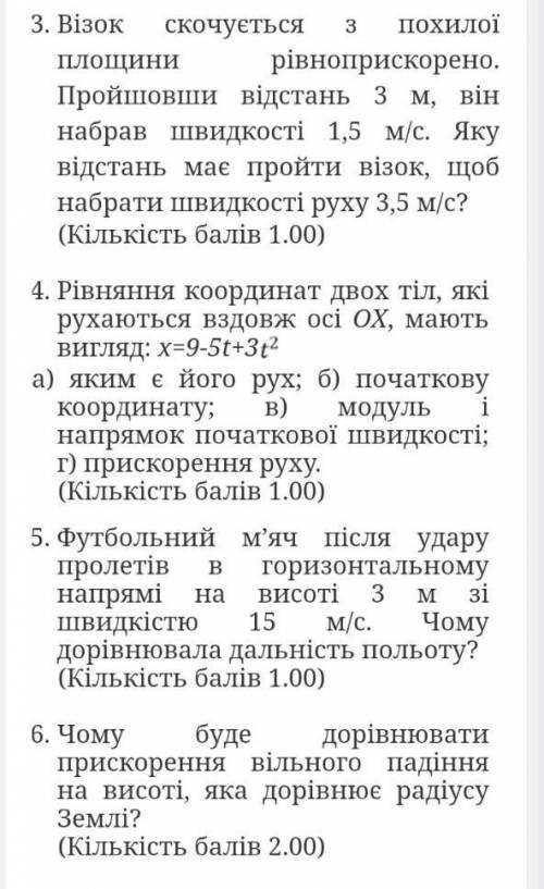 , очень нужно,хотя бы что то
