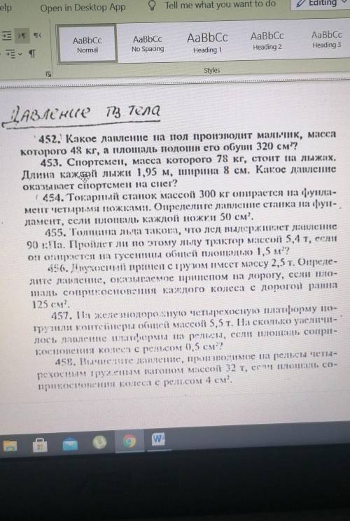Выполните любых 4 задания из всех(физика !) 