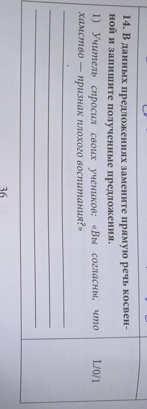 ...Тест по русскому языку ​