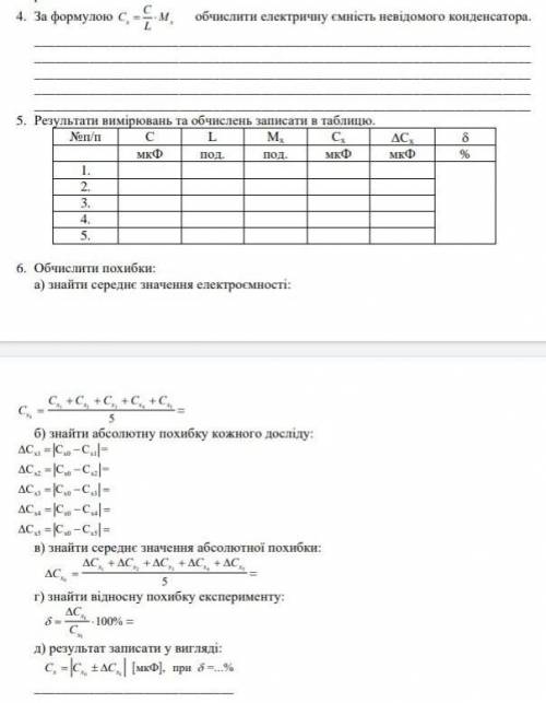 До іть зробити завдання 4,5,6