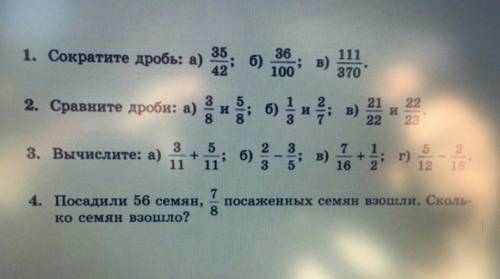 решить тест по математике, это 5 класс))