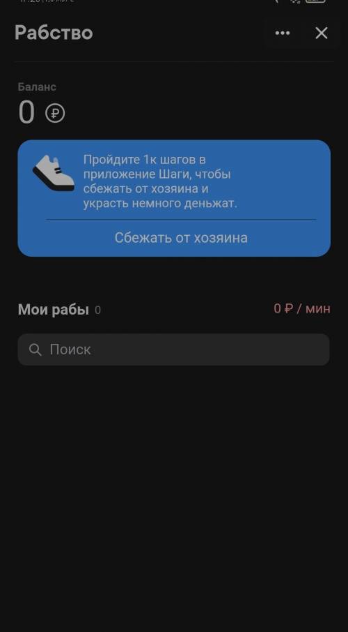 вк игра рабство не могу поделиться ссылкой ни с кем