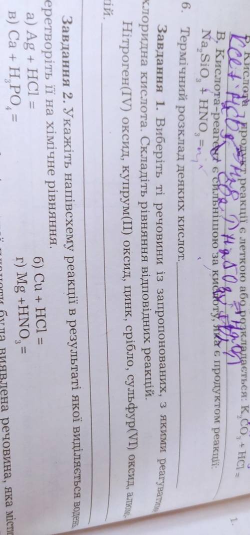 Виконати завдання задача 1 ,2