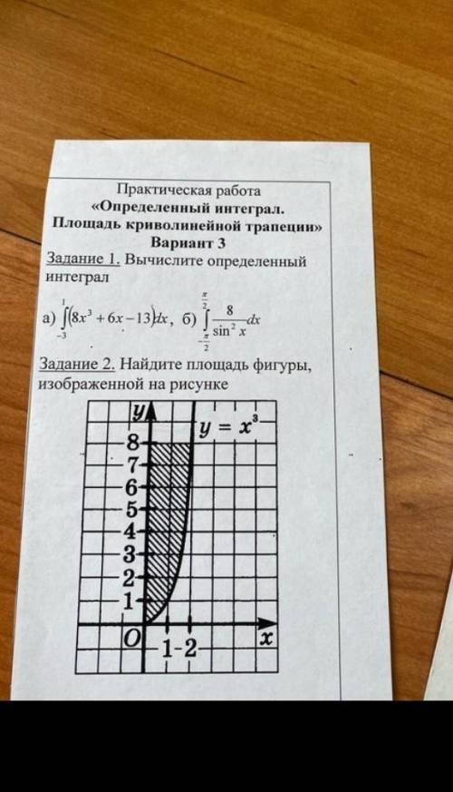 надо решить интеграл желательно с подробным решение.