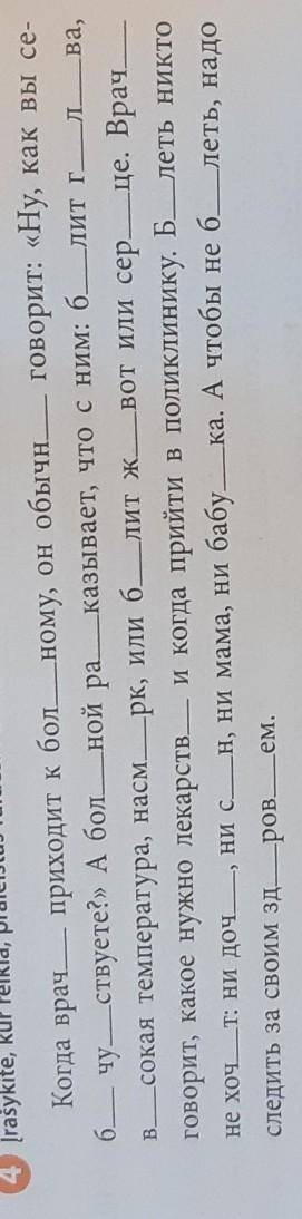 Fill in the missing letters.​