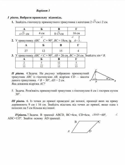 Умоляю у меня есть токо 40 минут умоляю
