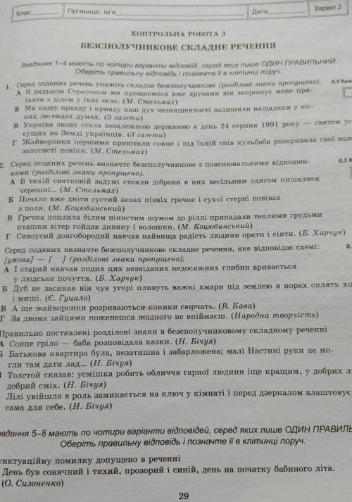 Просто ответы, без обьястнений