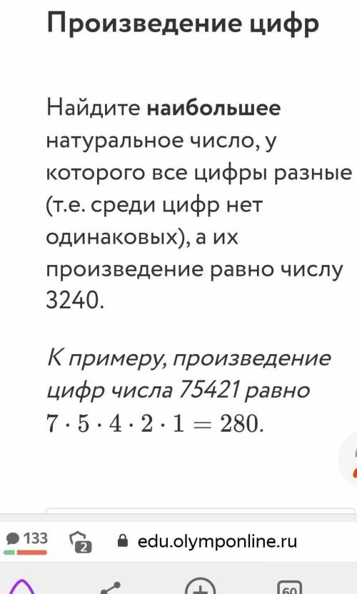, заранее (просто нажмите на слова произведение равно) 