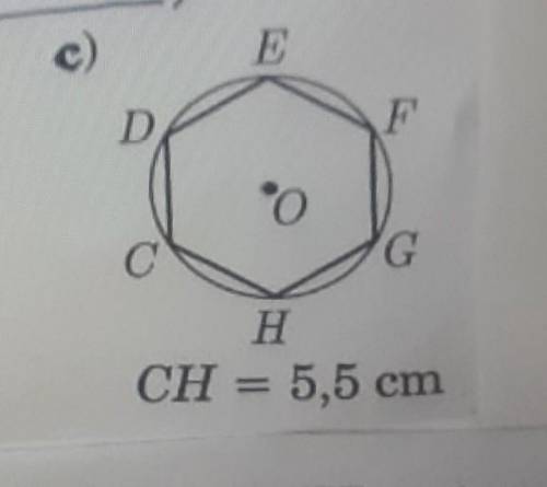 Найдите радиус, если CH = 5,5 cm. С решением.