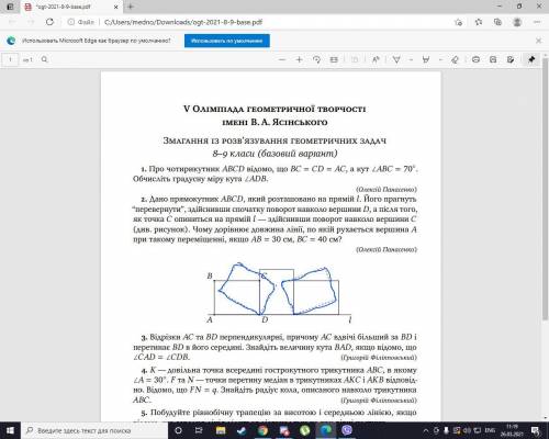 Cрочно пожайлуста! Накину еще балов