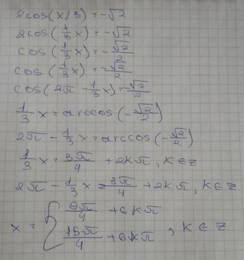 Решите 2cosx/3= - корень из 2