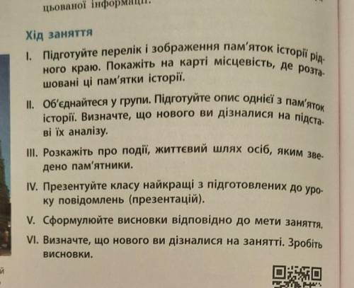 БУДЬ ЛАСКА ДАЙТЕ ПРАВИЛЬНІ ВІДПОВІДІ НА 3, 4, 5, 6 ЗАВДАННЯ ДУЖЕ ♡♡♡♡