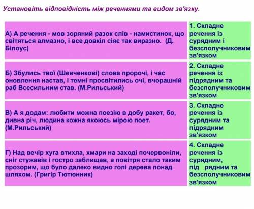 До іть будь - ласка з завданням дуже терміново