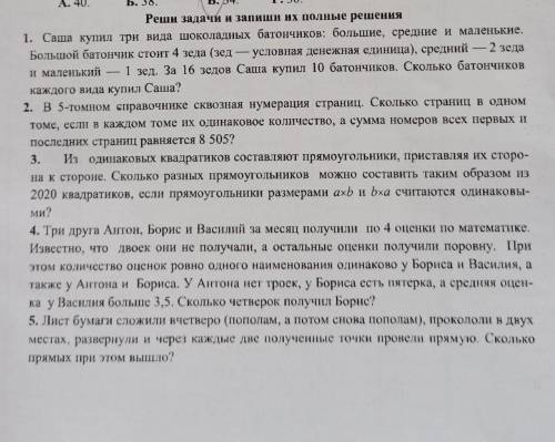Решите , с подробным решением.