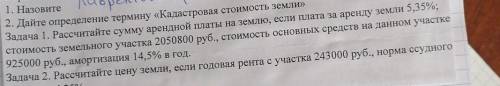 Решите задачу №1...экономика​