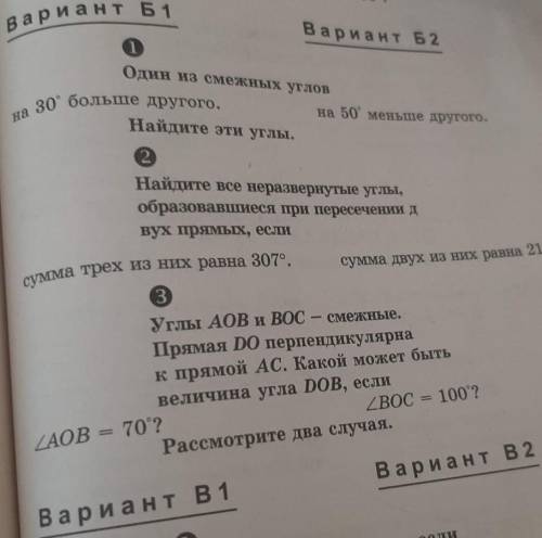 Все ,но решите Б вариант полностью 