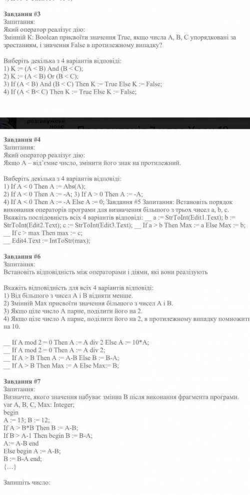 с информатикой , если че это питон
