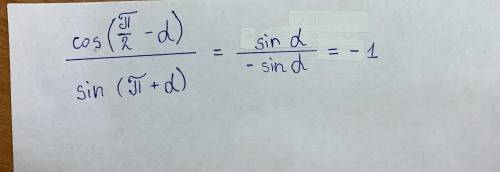 Упростите:cos(п/2-а)/sin(п+а)​