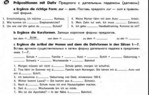 , немецкий яз 6 класс. A B C