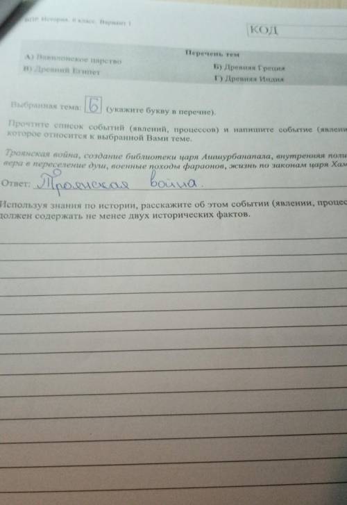 , только по программе 5-того класса