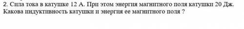 Решите задачу на фото по физике
