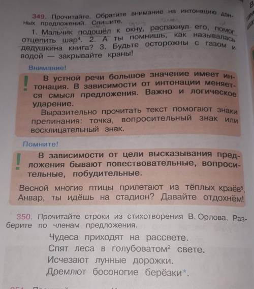 по русс.яз. закрепила упр. 349 и упр 