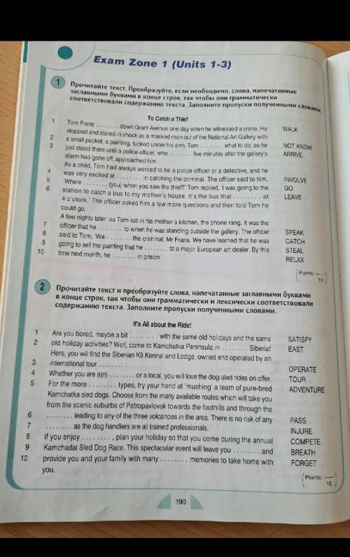 Exam zone 1 round up 5. 2 этих задания. 