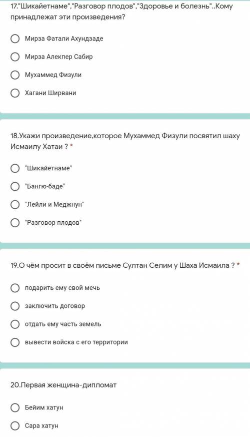 3 задание по истории азербайджана )))