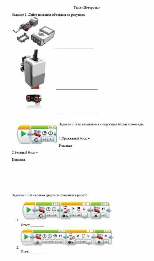 , МНЕ НУЖНО СДАТЬ ДО ОБЕДА 