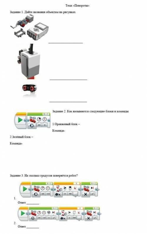 ... мне надо сдать до обеда.. хотябы 1 задание..
