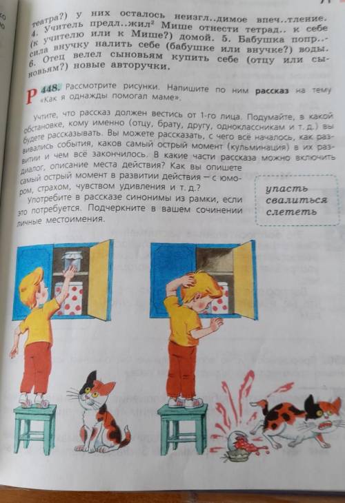 3 абзаца 1 вступление2картинки3 приведение в порядокПридумать самимсмотреть фото