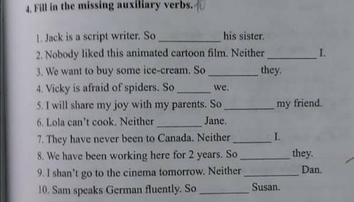Английский язык Fill the missing auxiliary verbs