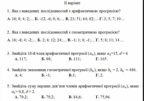 видповидь должна быть з полноценной (только правельние ответы )