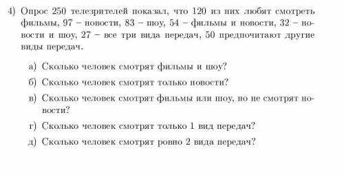 Необходимо решить все пункты.