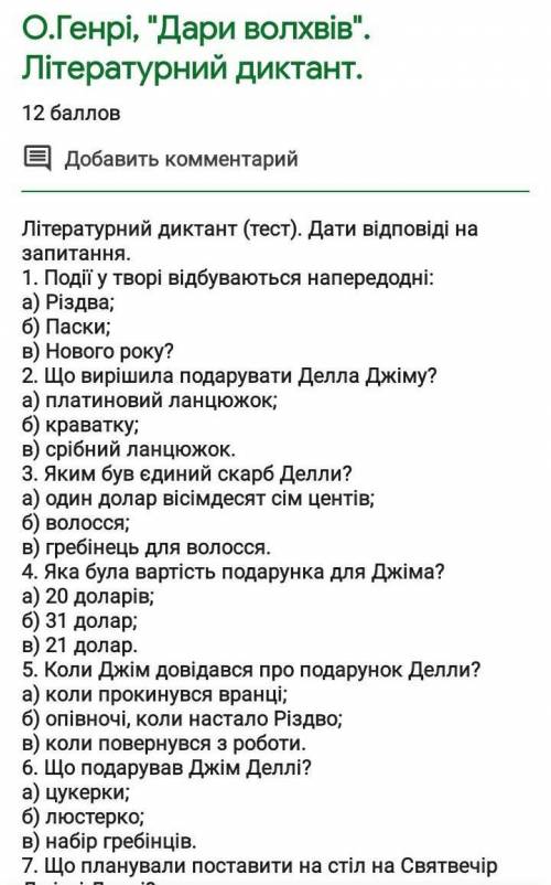 Дари волхів літературнийдиктант