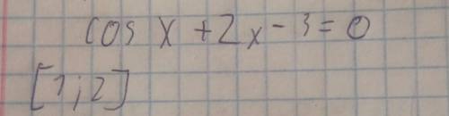 Cos(x)+2x-3=0. Метод: Хорда
