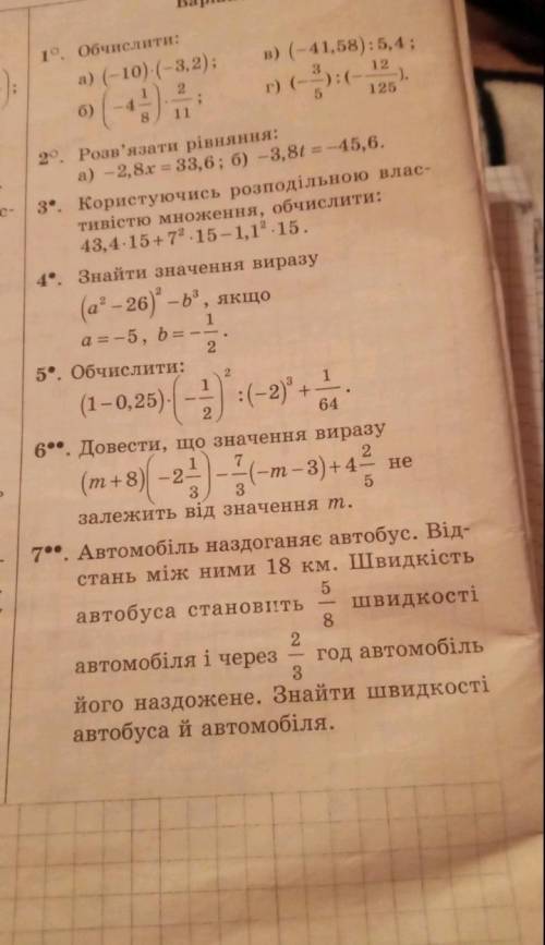 До іть будь ласка ів всі завдання